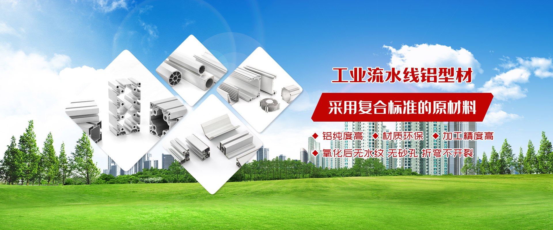工業(yè)流水線(xiàn)鋁型材